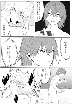 Page 41 of Temee Wa Yasashisugiru