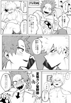 Page 7 of Temee Wa Yasashisugiru