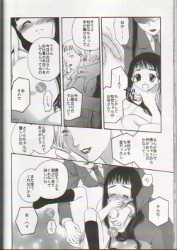 Page 17 of Scatolo Shoujo Omorashi Sakura