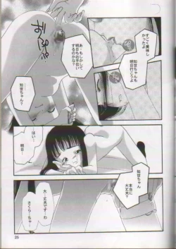 Page 20 of Scatolo Shoujo Omorashi Sakura