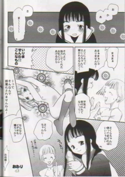 Page 23 of Scatolo Shoujo Omorashi Sakura