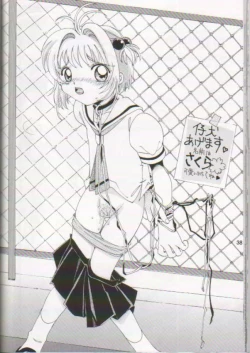 Page 33 of Scatolo Shoujo Omorashi Sakura