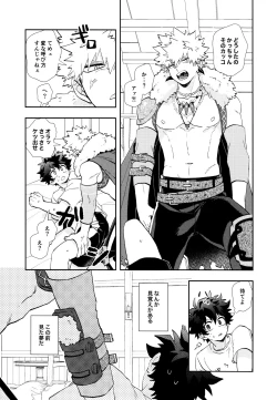 Page 14 of SEE YOU in ANOTHER WORLD