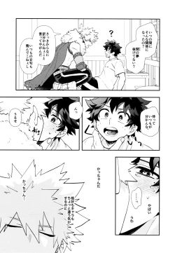 Page 16 of SEE YOU in ANOTHER WORLD