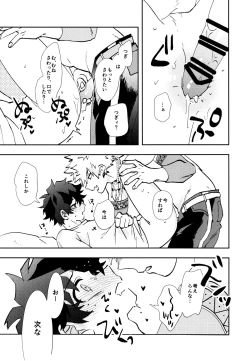 Page 22 of SEE YOU in ANOTHER WORLD