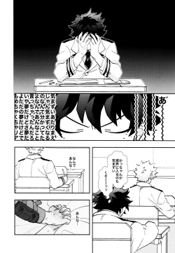 Page 23 of SEE YOU in ANOTHER WORLD