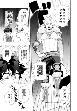 Page 28 of SEE YOU in ANOTHER WORLD