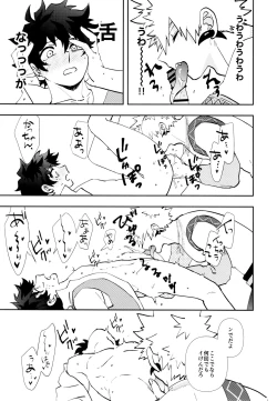 Page 32 of SEE YOU in ANOTHER WORLD