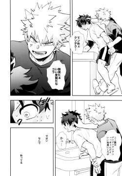 Page 37 of SEE YOU in ANOTHER WORLD