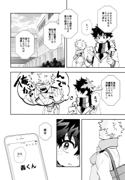 Page 41 of SEE YOU in ANOTHER WORLD