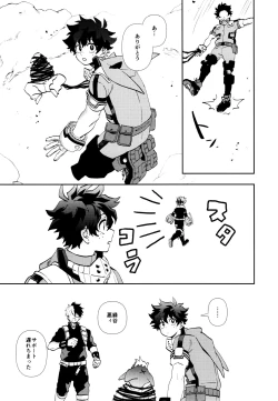 Page 6 of SEE YOU in ANOTHER WORLD