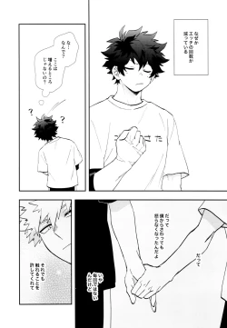 Page 9 of SEE YOU in ANOTHER WORLD