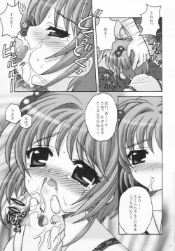 Page 18 of Sakura Maniac