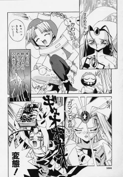 Page 107 of Pemo Pemo