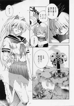 Page 120 of Pemo Pemo