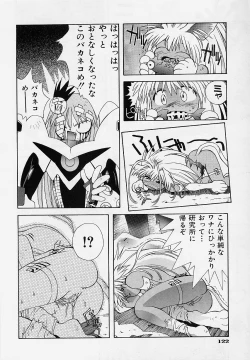 Page 125 of Pemo Pemo