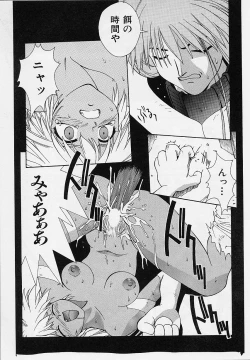 Page 132 of Pemo Pemo