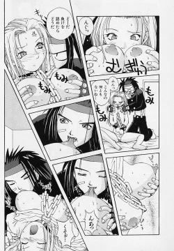 Page 15 of Pemo Pemo