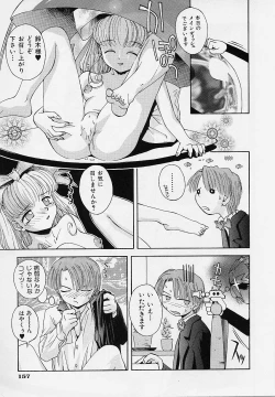 Page 160 of Pemo Pemo