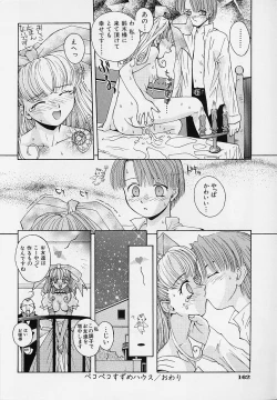 Page 165 of Pemo Pemo