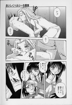 Page 30 of Pemo Pemo