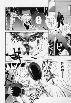 Page 51 of Pemo Pemo