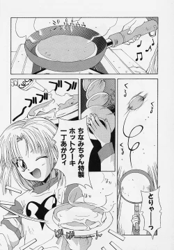 Page 71 of Pemo Pemo