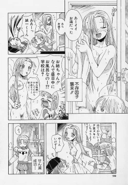 Page 73 of Pemo Pemo