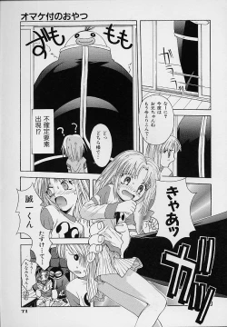 Page 74 of Pemo Pemo