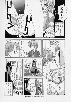 Page 84 of Pemo Pemo