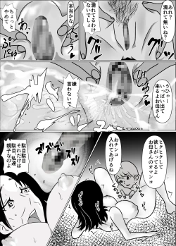 Page 26 of Okaa-san no Chitsu ga Keiren Shite Penis ga Nukenai node Naka ni Dashita Hanashi