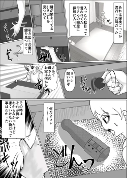 Page 3 of Okaa-san no Chitsu ga Keiren Shite Penis ga Nukenai node Naka ni Dashita Hanashi