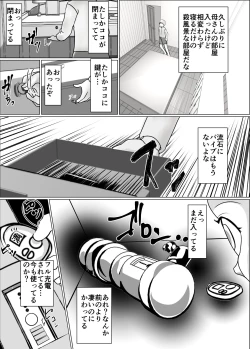 Page 4 of Okaa-san no Chitsu ga Keiren Shite Penis ga Nukenai node Naka ni Dashita Hanashi