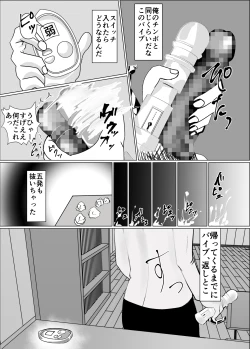Page 6 of Okaa-san no Chitsu ga Keiren Shite Penis ga Nukenai node Naka ni Dashita Hanashi