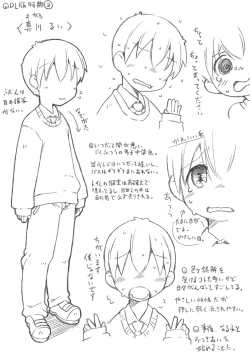 Page 23 of Naruko no Himegoto