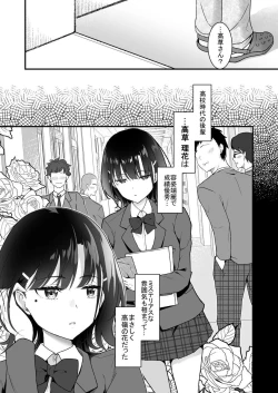 Page 6 of Suki Houdai Sasete kureru Kouhai Tsugou ga yo Sugite Ayashii kara Kousoku