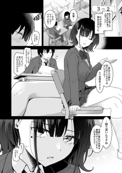 Page 7 of Suki Houdai Sasete kureru Kouhai Tsugou ga yo Sugite Ayashii kara Kousoku