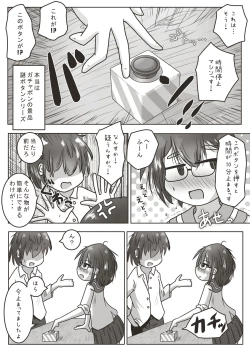 Page 4 of Kouhai no Okuchi ni Haisetsu Shita Ato Tape de Kuchi o Fusaide Benki Ochi Ecchi suru Ohanashi