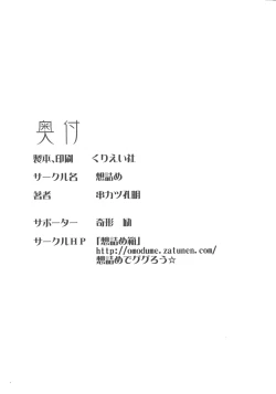 Page 30 of Omodume BOX 50