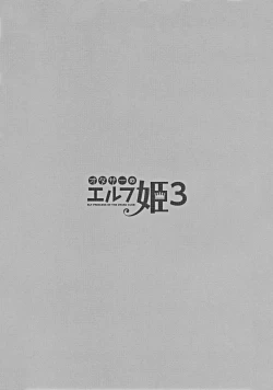 Page 28 of OtaCir no Elf Hime 3 - ELF PRINCESS OF OTAKU CLUB