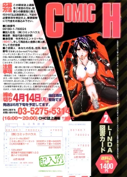 Page 10 of COMIC TENMA 2008-04