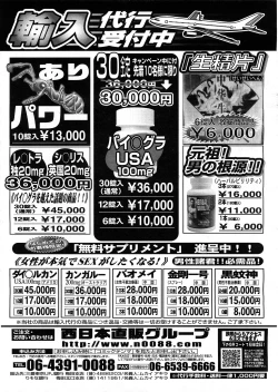 Page 124 of COMIC TENMA 2008-04