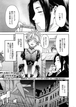 Page 128 of COMIC TENMA 2008-04