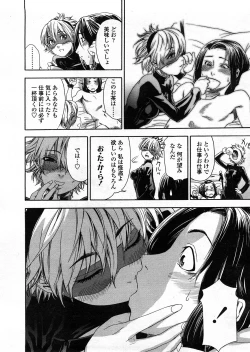 Page 133 of COMIC TENMA 2008-04