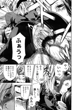 Page 138 of COMIC TENMA 2008-04