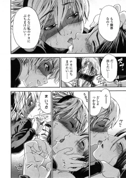 Page 139 of COMIC TENMA 2008-04