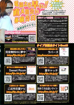 Page 149 of COMIC TENMA 2008-04