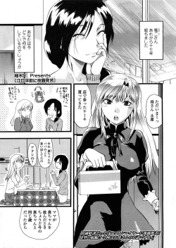 Page 150 of COMIC TENMA 2008-04