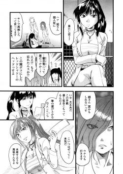 Page 152 of COMIC TENMA 2008-04