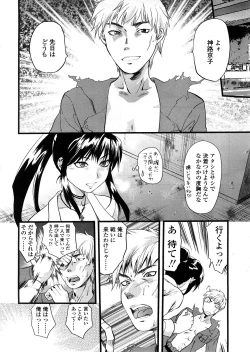 Page 153 of COMIC TENMA 2008-04